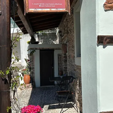 Gospodarstwo wiejskie Areti's Traditional House *